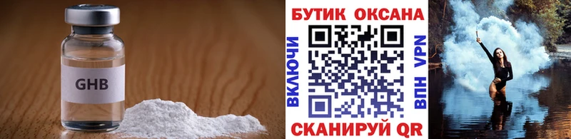 Бутират Butirat  нарко площадка как зайти  Гусиноозёрск 