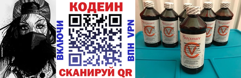 Кодеиновый сироп Lean напиток Lean (лин) даркнет сайт Гусиноозёрск