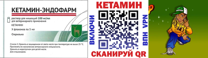 хочу наркоту  Гусиноозёрск  Кетамин ketamine 