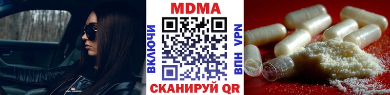 MDMA молли  Гусиноозёрск 