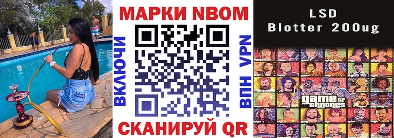 наркошоп  Гусиноозёрск  Марки NBOMe 1,8мг 
