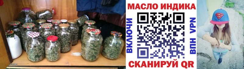 ТГК гашишное масло Гусиноозёрск